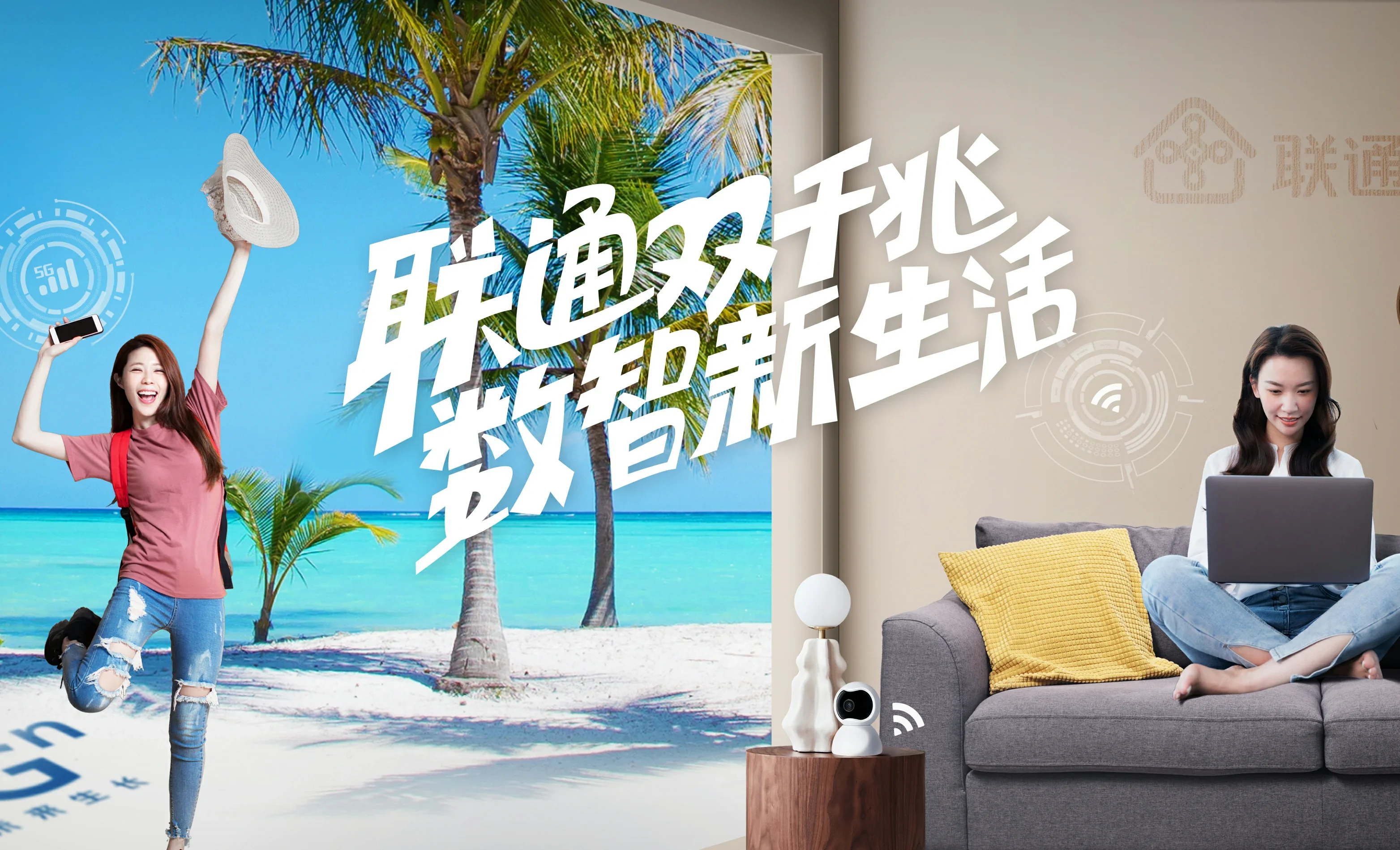 平江县中国联通